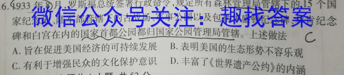 温州市普通高中2023届高三第二次适应性考试(2023.3)&政治