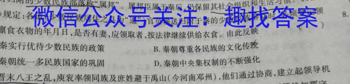 山西省2023年中考导向预测信息试卷（三）历史