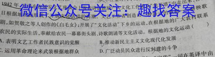 2023年23届高三毕业班高考冲刺训练(一)历史