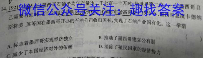 江西省吉安市2023届九年级第二学期第一次月考检测试卷（四校联考）&政治