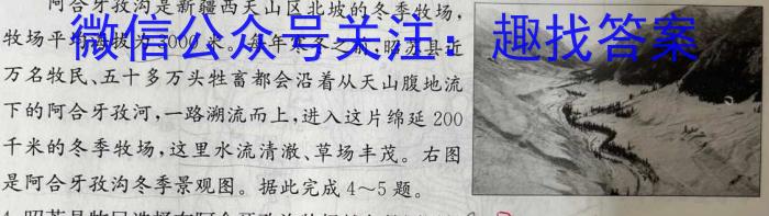 海淀八模2023届高三模拟测试卷(七)s地理