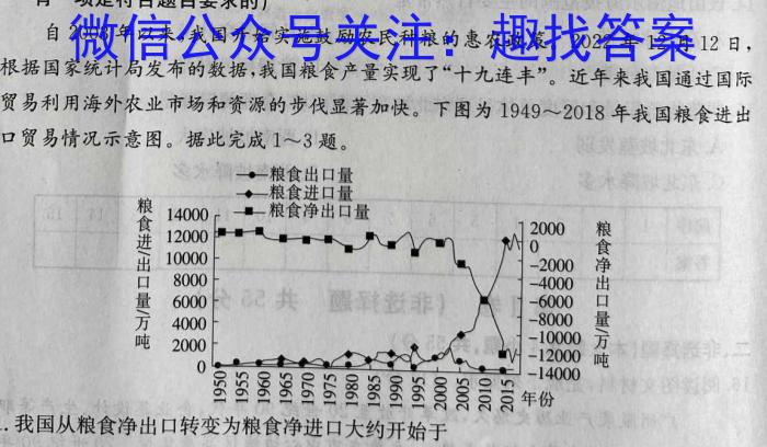 陕西省西安市2023届高三年级四模考试s地理