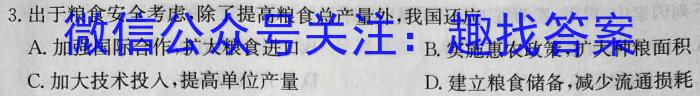 陕西省2023年最新中考模拟示范卷（三）s地理