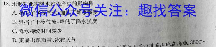 2023年湖南省普通高中学业水平合格性考试高一仿真试卷(专家版三)s地理