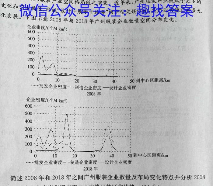 江西省2023届高三阶段性考试（23-399C）s地理