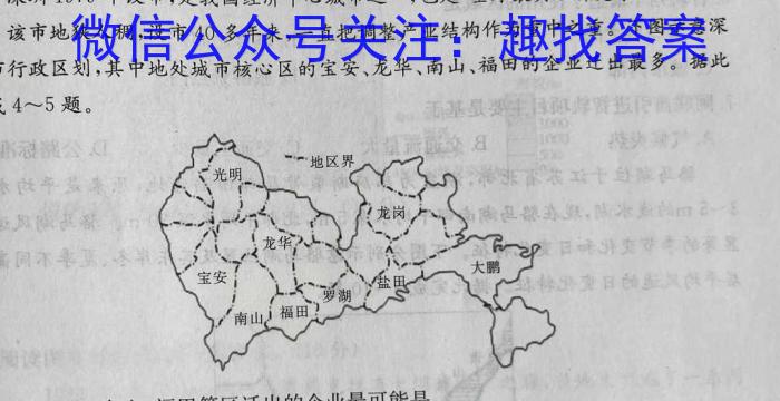 2023年湖南大联考高三年级4月联考l地理