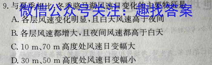 江淮名卷·2023年安徽中考模拟信息卷（六）政治试卷d答案