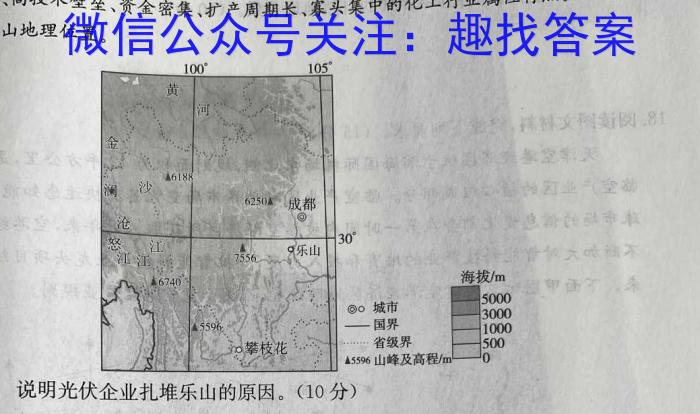 河西区2022-2023第二学期高三年级总复习质量调查(一)l地理