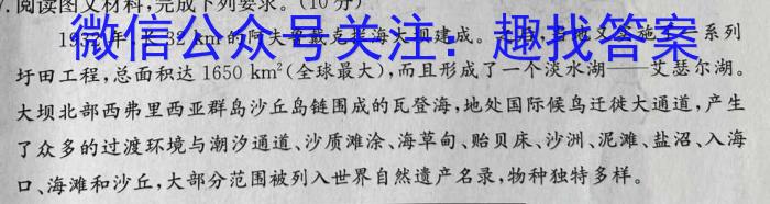 长郡中学2022-2023学年度高二第二学期第一次模块检测地.理