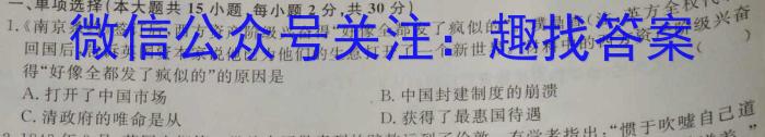 河南省2022-2023学年中原名校中考联盟测评（一）历史