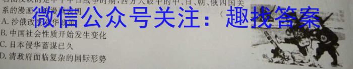 河北省2023届高三第一次高考模拟考试历史