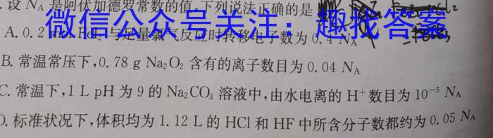 ［河北大联考］2023年普通高等学校招生全国统一模拟考试（4月A）化学