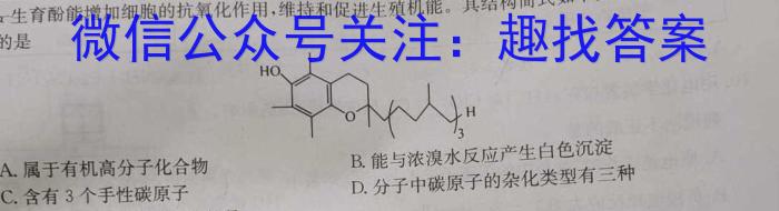 2023年普通高等学校招生全国统一考试 23·高考样卷一-N化学