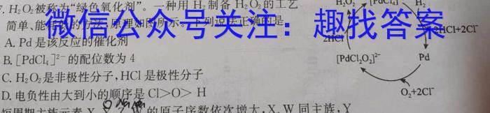 2023江苏省南通市高三第三次调研测试化学