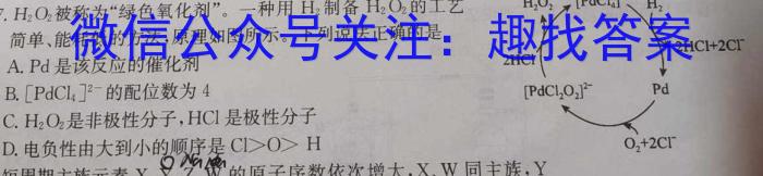 江淮名卷·2023年省城名校中考调研（三）化学