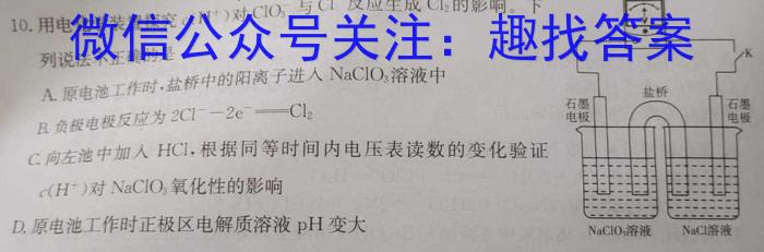 河北省2023届高三第一次高考模拟考试化学