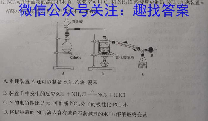 陕西省2023年初中学业水平监测试题（三）A版化学