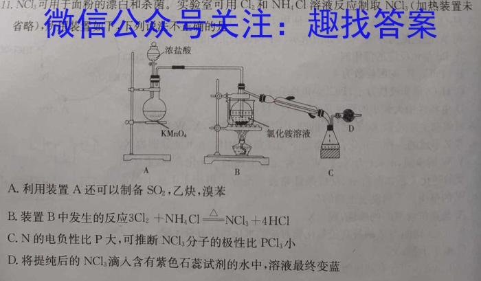 2023年中考导向预测信息试卷(三)化学