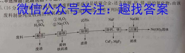 河北省2023届高三第一次高考模拟考试化学