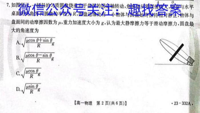 2023年万友名校大联考试卷(二)l物理