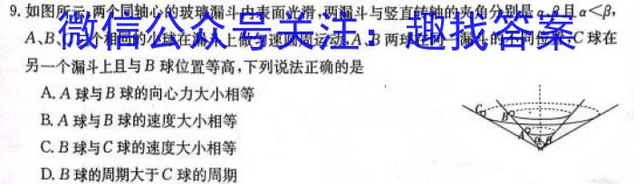 2023届普通高等学校招生考试预测押题卷(四)物理.