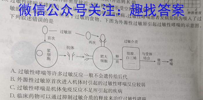 江淮教育联盟2023年春季九年级第一次联考生物