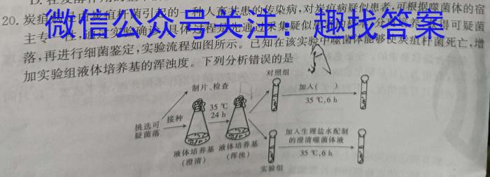 2023年陕西省初中学业水平考试A生物