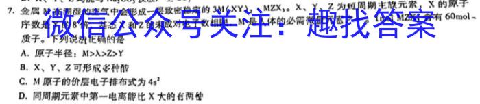 2023年普通高等学校招生伯乐马模拟考试(五)化学