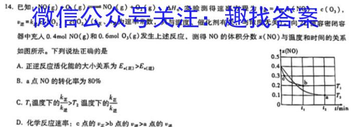 抚州七校联考高二2022-2023学年度下学期期中联考化学