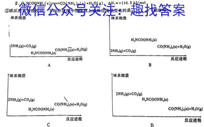 陕西省2023年考前适应性评估(一)6LR化学