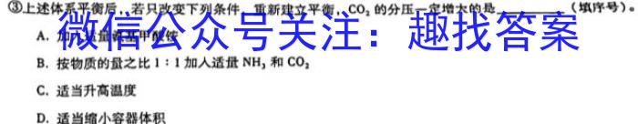 2023届全国统一招生考试冲刺押题卷(二)化学