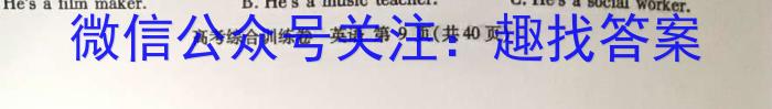 2023届普通高等学校招生考试预测押题卷(三)英语