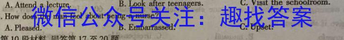 2023年三好网985核心密卷(二)英语