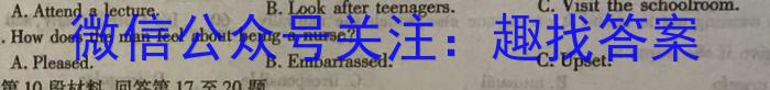 2023年陕西省西安市高三年级3月联考英语