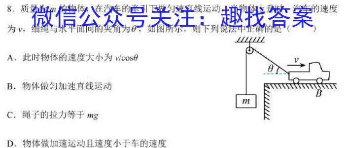 [佛山二模]广东省2022~2023学年佛山市普通高中教学质量检测(二)物理.