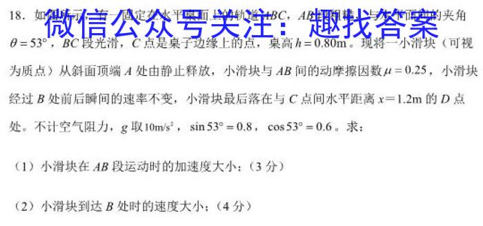 陕西省2023年中考原创诊断试题（一）.物理