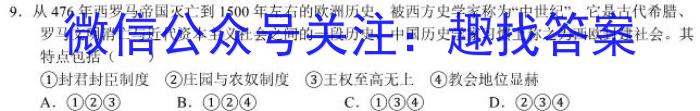 河北省2024-2023学年度八年级第二学期素质调研一历史