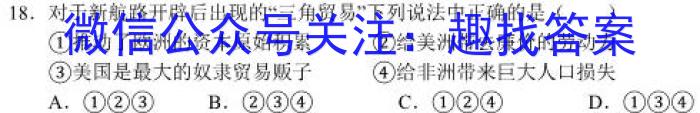 四川省2023年九市二诊高三年级3月联考历史