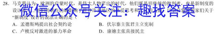 2022~2023学年核心突破QG(二十四)政治s