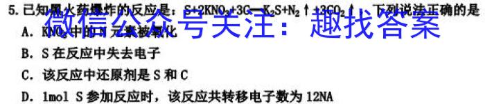 2023年山西省初中学业水平测试联考试卷（一）化学