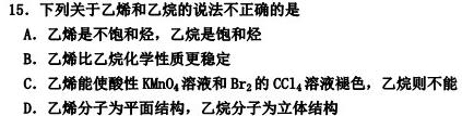 2023年陕西省初中学业水平考试•全真模拟（三）A版化学