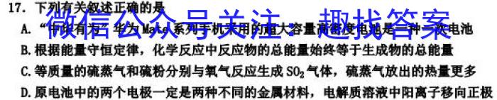 衡水金卷先享题压轴卷2023答案 辽宁专版新高考二化学