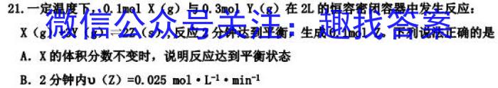 贵州省2024~2023学年下学期高二期中考试试卷(23-430B)化学