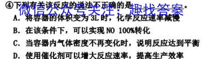 2023年辽宁大联考高二年级4月联考（23-398B）化学