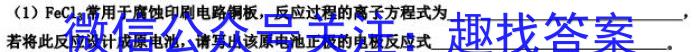 华普教育 2023全国名校高考模拟冲刺卷(四)化学