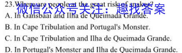2023届江西省高三4月联考(23-399C)英语