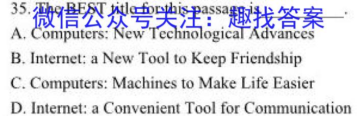 山东省2023年普通高等学校招生全国统一考试测评试题(二)英语