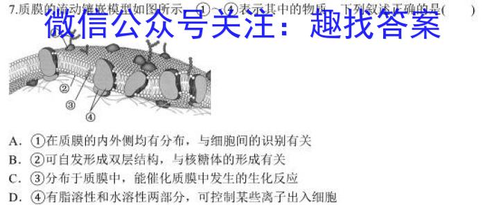江西省宜春市2023届高三年级模拟考试(4月)生物