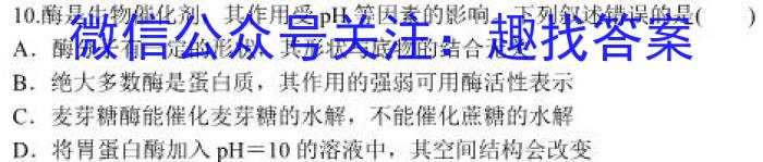 ［桂林一模］2023届广西省桂林市高三第一次模拟考试生物
