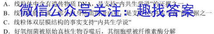 2024~2023学年核心突破QG(二十二)生物